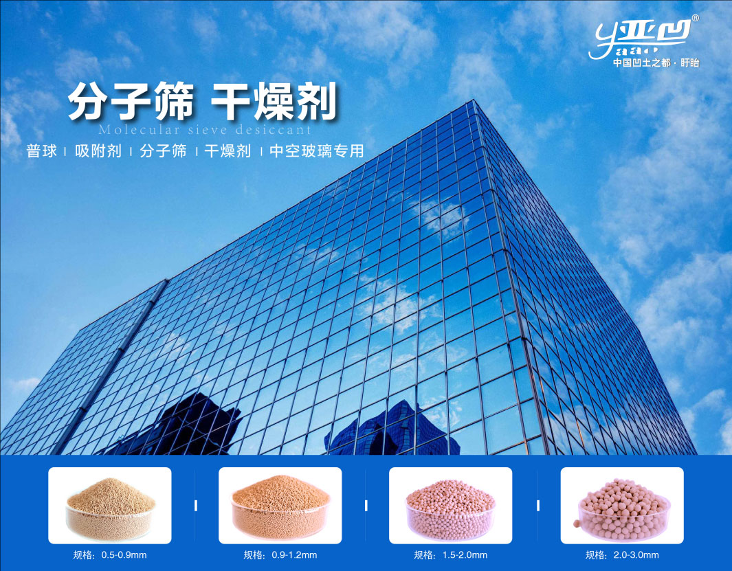 如何正确存储和使用中空玻璃干燥剂