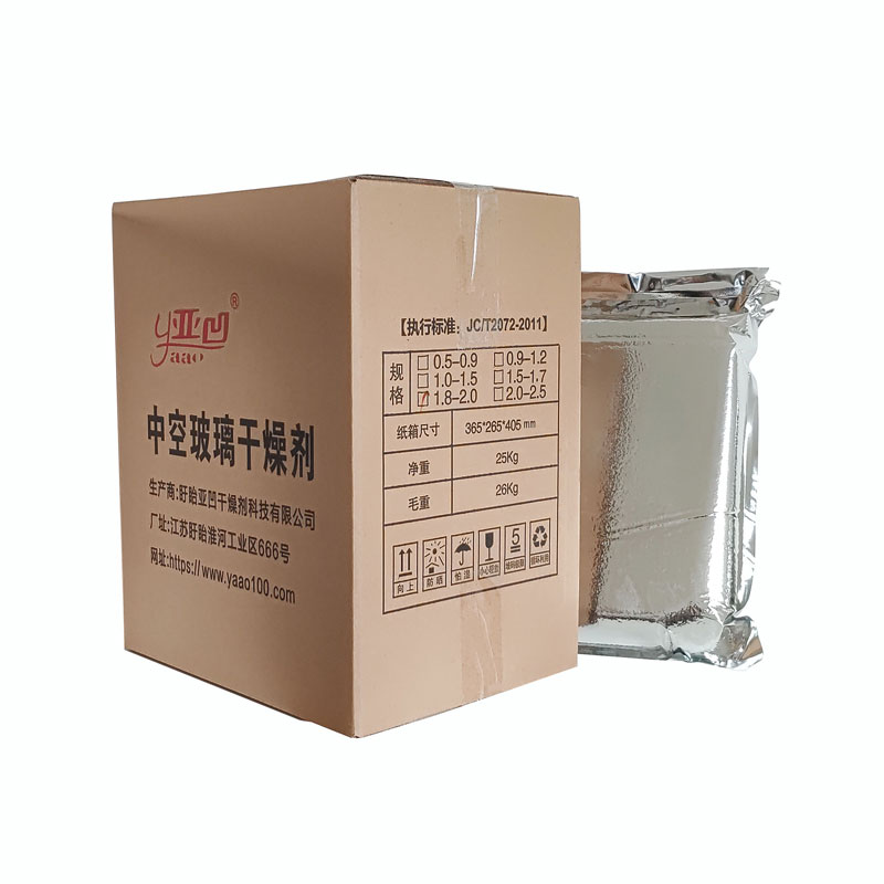 中空干燥剂（YA-X-纸箱）