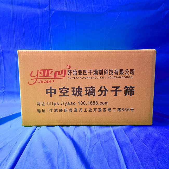 中空干燥剂（YA-T-1.5-1.7）