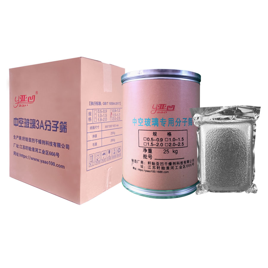 中空干燥剂（YA-X-纸箱）